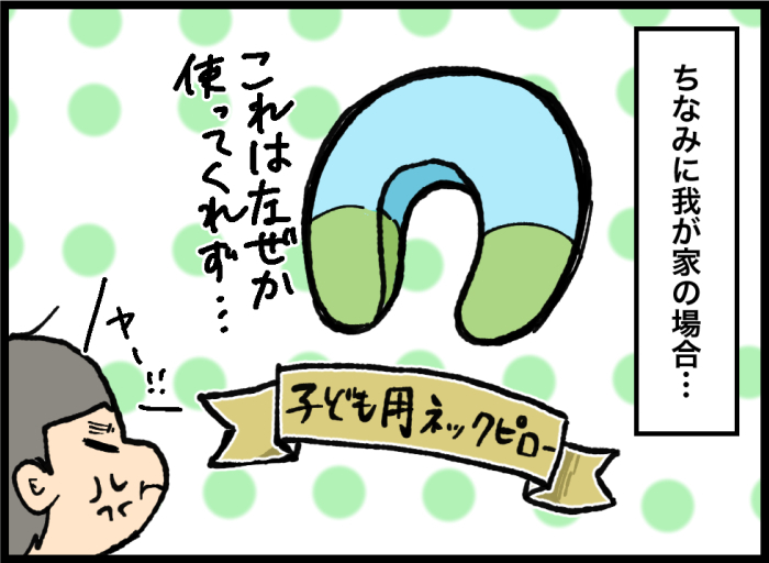 子連れで飛行機での長距離移動。我が家の最強アイテム＆選び方のコツは…これだ！の画像11