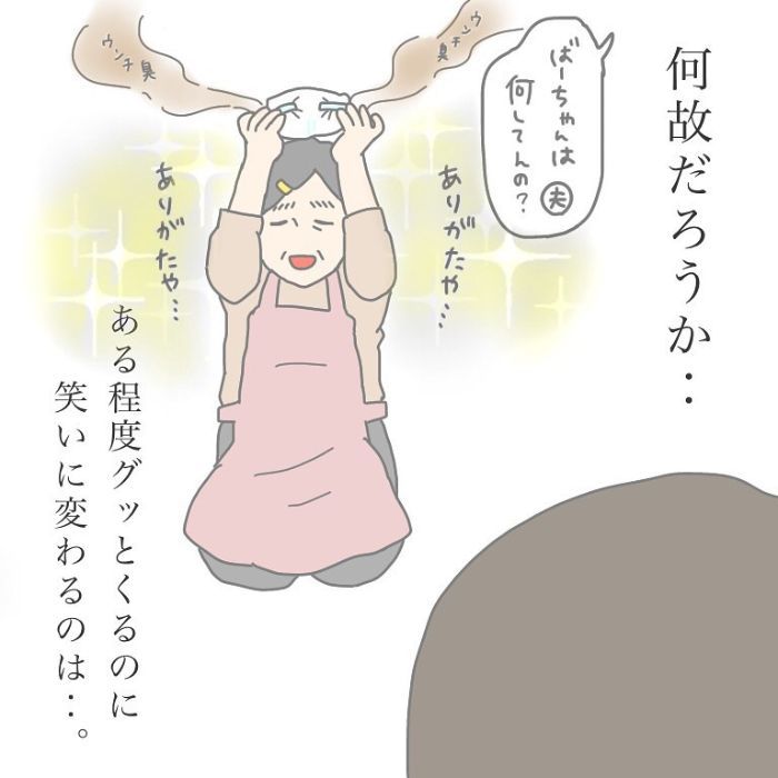 グッとくるのに笑える（笑）おばあちゃんが使用済みおむつを掲げて祈るワケの画像35