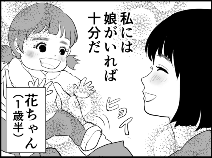 "ママ友×産後クライシス"な新連載！誰のなかにも「アンコ」がいる…？の画像3