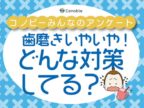 「歯磨き、いや〜！」はこれで解決！？お子さんの口を開かせる「魔法のテク」とは。のタイトル画像