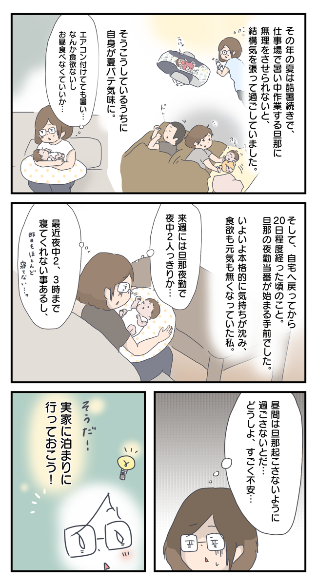 私は母親。でも、少し前まで普通の女の子だった。産後の心を救う言葉＜第三回投稿コンテスト NO.9＞ の画像2