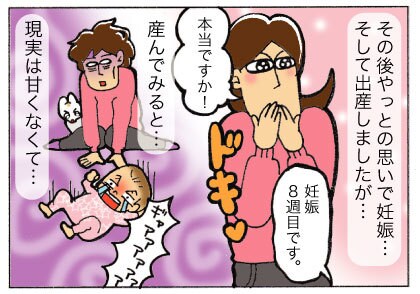 一本通行に思える赤ちゃん育児。返事はなくても、私の言葉は届いてた＜第三回投稿コンテスト NO.11＞の画像2