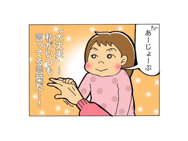 一本通行に思える赤ちゃん育児。返事はなくても、私の言葉は届いてた＜第三回投稿コンテスト NO.11＞のタイトル画像