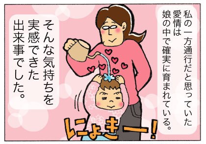 一本通行に思える赤ちゃん育児。返事はなくても、私の言葉は届いてた＜第三回投稿コンテスト NO.11＞の画像15