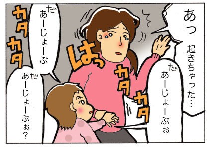 一本通行に思える赤ちゃん育児。返事はなくても、私の言葉は届いてた＜第三回投稿コンテスト NO.11＞の画像11