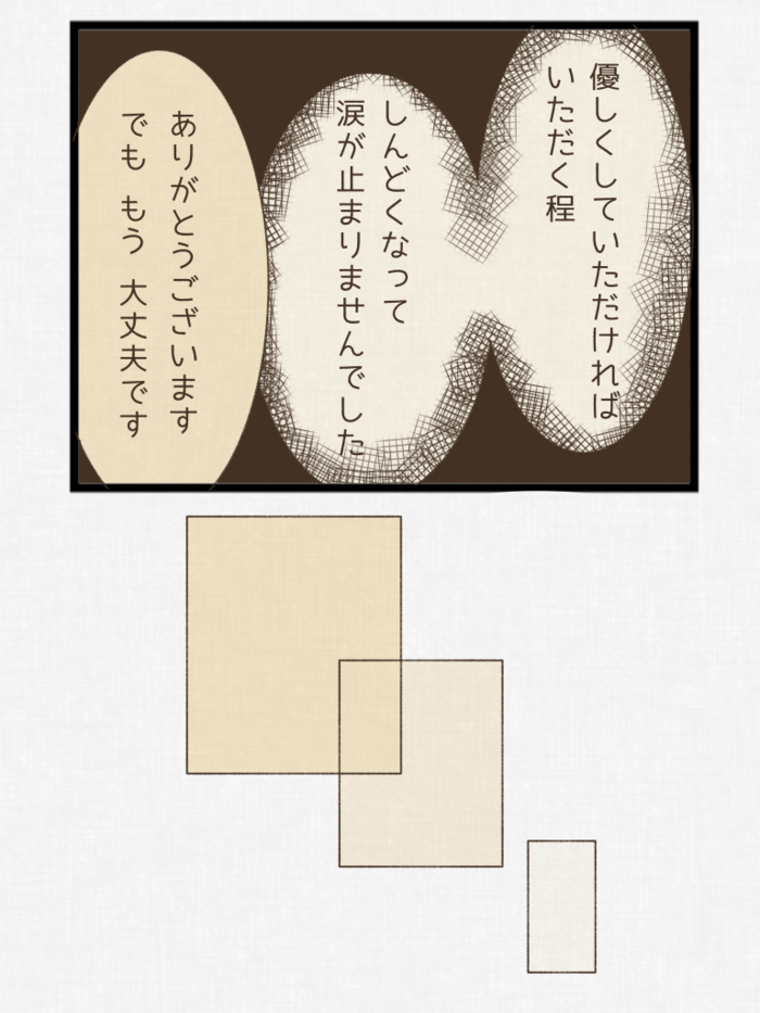 人見知りに悩んだ2年間。親の助けより、子どもの力を信じたい理由。＜第三回投稿コンテスト NO.12＞の画像11