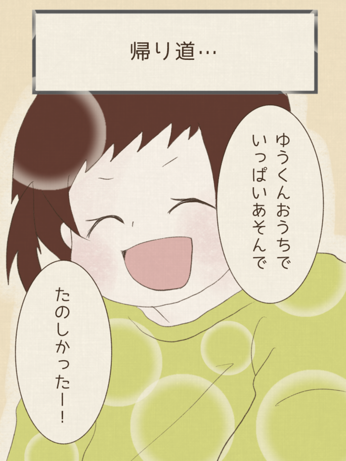 人見知りに悩んだ2年間。親の助けより、子どもの力を信じたい理由。＜第三回投稿コンテスト NO.12＞の画像15