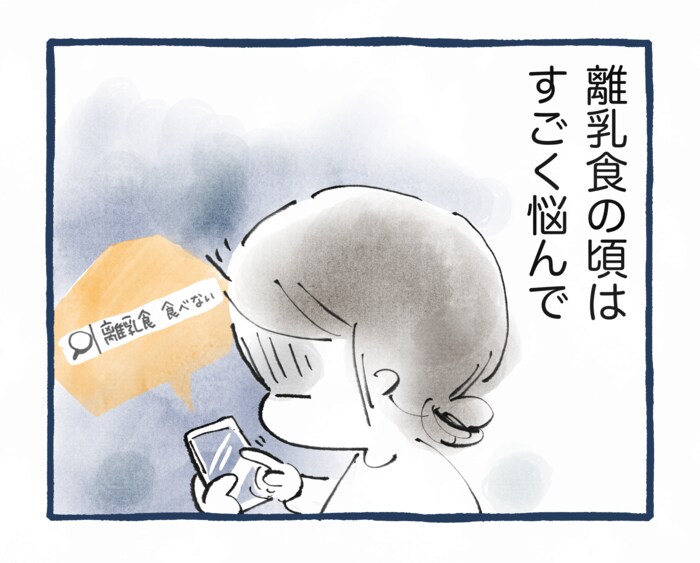 育児は突然救われる。娘があまりご飯を食べなくても、伝わっていた「嬉しいこと」。の画像3