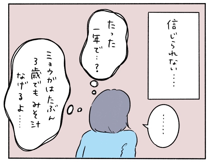 些細なことで泣く娘が「そういえば、この1年で成長してる」ことに気付いた瞬間の画像8