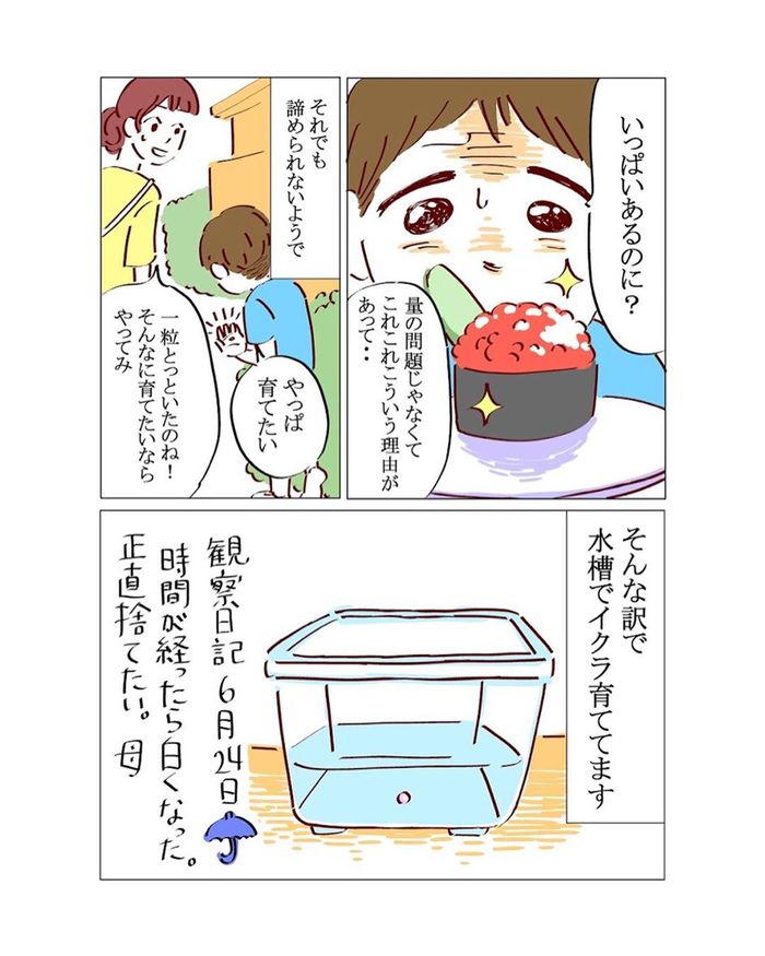 ちょ、その視線はやめて？（笑）母の残念すぎるミスが息子を菩薩にしてしまったの画像5