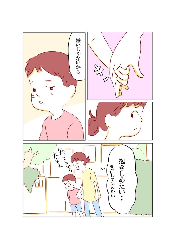 ちょ、その視線はやめて？（笑）母の残念すぎるミスが息子を菩薩にしてしまったの画像13