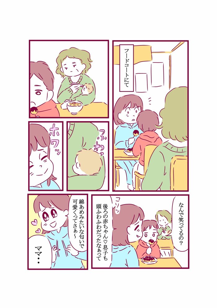 ちょ、その視線はやめて？（笑）母の残念すぎるミスが息子を菩薩にしてしまったの画像9