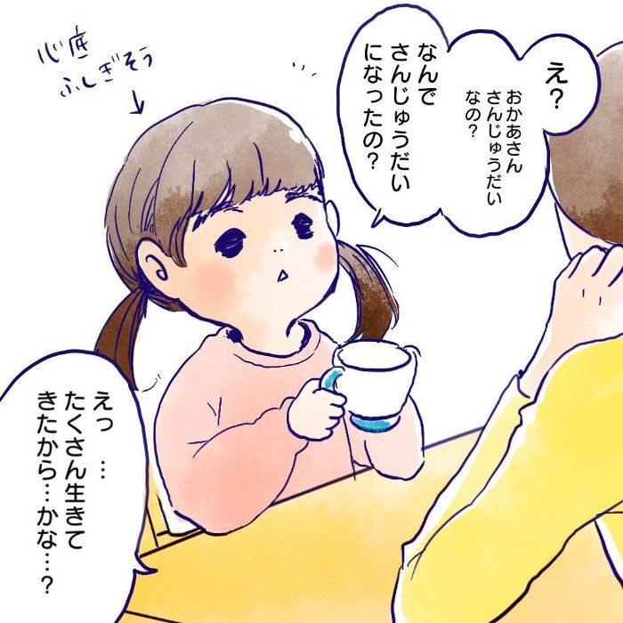 不安だった復職＆慣らし保育。励ましてくれたのは意外にも、娘のほうでしたの画像11