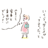 私にとって「本当の頑張らない育児」って何だろう？大人気連載全25話を一気読み！のタイトル画像