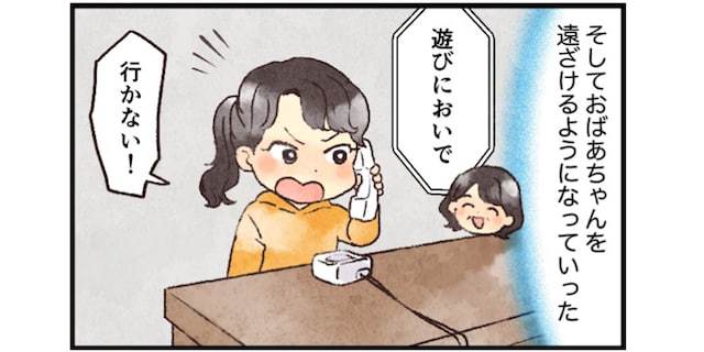 母をいじめる祖母を 避けて過ごした幼少時代 大人になった今だから分かること Conobie コノビー