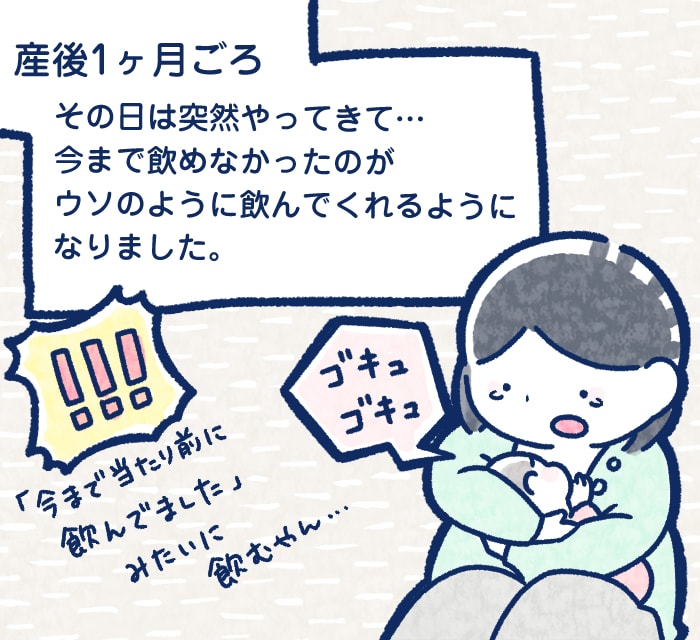 母乳育児にこだわりはなかったはずなのに…。うまくいかず落ち込む日々。母乳育児が軌道に乗るまで（後編）の画像9