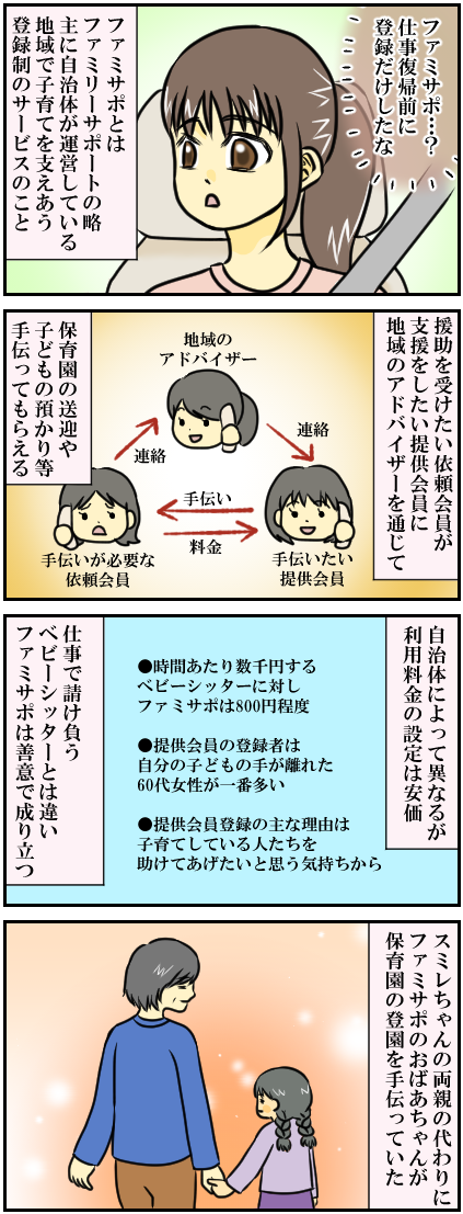 雨の登園に手こずりどんより気分。晴らしたのは、現代の縁だった＜第三回投稿コンテスト NO.35＞の画像9