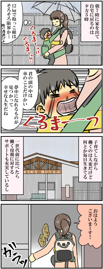 雨の登園に手こずりどんより気分。晴らしたのは、現代の縁だった＜第三回投稿コンテスト NO.35＞の画像3