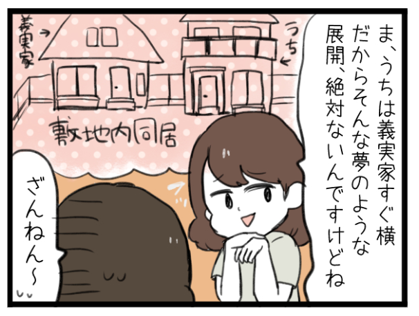 読まずに年越しできない！平成から令和を彩った、コノビー至高のベスト記事！の画像11