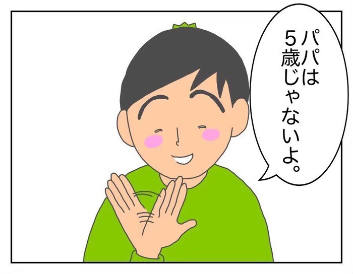 わたしは5歳、パパも5歳、ママも5歳。みんな5歳の誕生日＜第三回投稿コンテスト NO.43＞の画像3