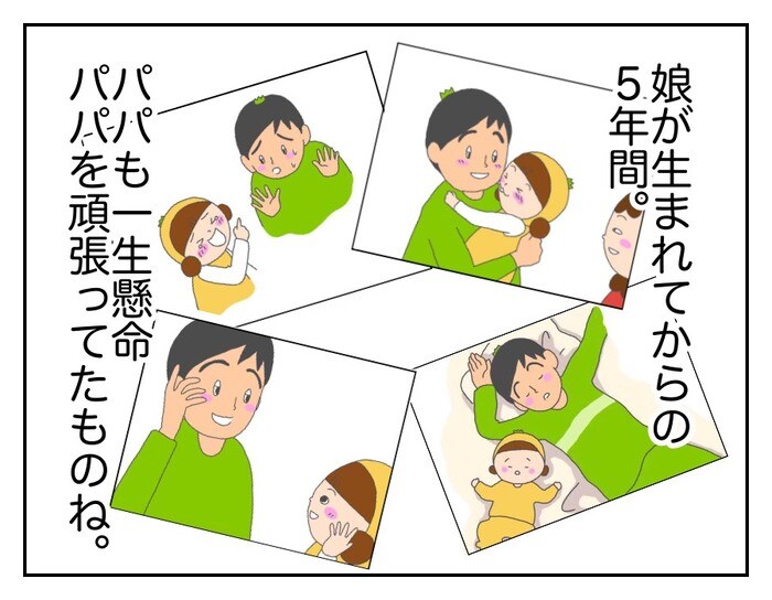 わたしは5歳、パパも5歳、ママも5歳。みんな5歳の誕生日＜第三回投稿コンテスト NO.43＞の画像7