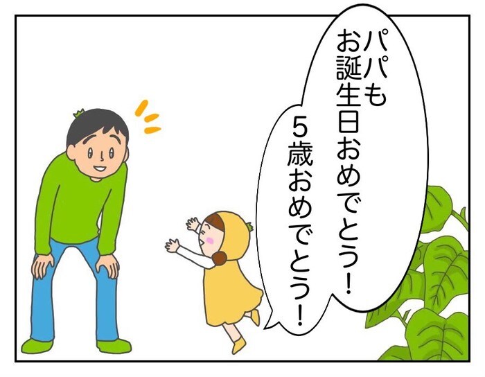 わたしは5歳、パパも5歳、ママも5歳。みんな5歳の誕生日＜第三回投稿コンテスト NO.43＞の画像2