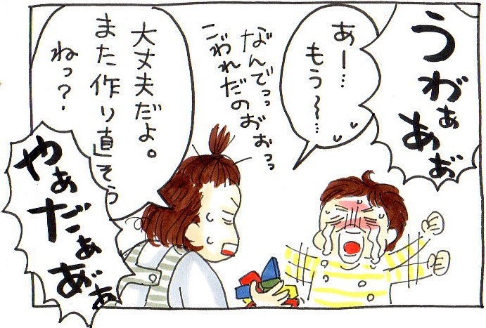 「これ絶対、泣くパターン…！」という絶望からの、まさかのどんでん返し。ギャップ萌えが止まらない。の画像4