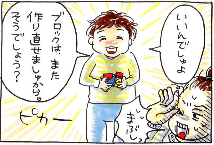 「これ絶対、泣くパターン…！」という絶望からの、まさかのどんでん返し。ギャップ萌えが止まらない。の画像13