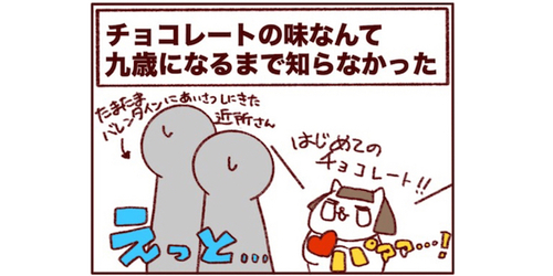 “甘い物禁止”な家庭に育った私が、育児で「これだけは大切に」と誓っていることのタイトル画像