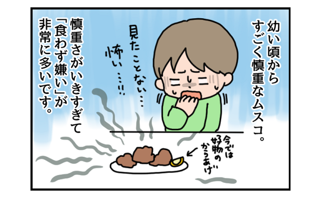 食わず嫌い王がコロッとその気になった、夫のファインプレー！のタイトル画像