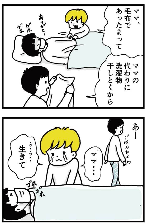 体調不良で気がついた。子どもをただ「見守る」ステージにきたのかも＜第三回投稿コンテスト NO.49＞の画像6