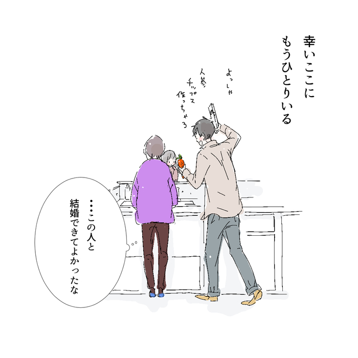 泣く娘にと、見知らぬ人がくれたチョコ。夫の出した答えに心が温まる＜第三回投稿コンテスト NO.64＞の画像15