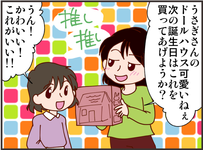 きっかけはオモチャ爆買い…！子育てが傷ついた子ども時代を癒してくれたワケの画像3