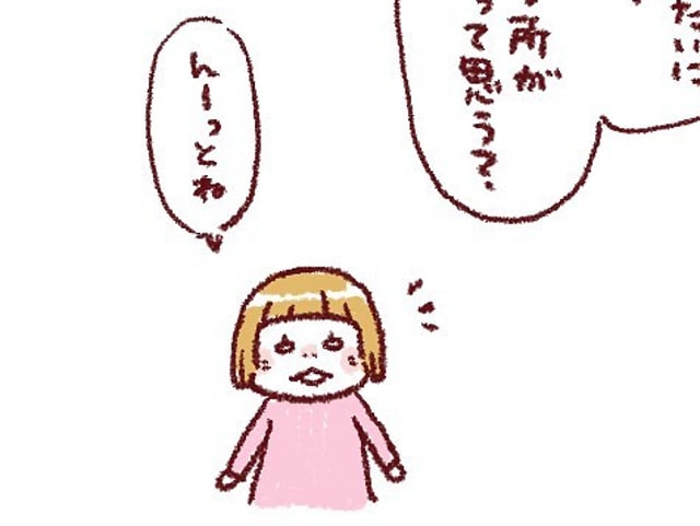 先生みたいになりたい！小学生女子のちょっぴり知的な憧れポイント(笑)のタイトル画像