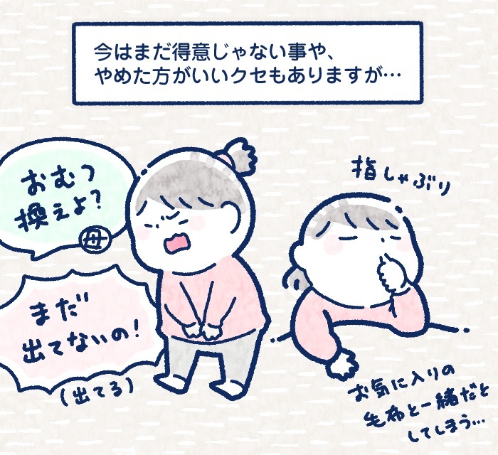 「進まないトイトレ」も「指しゃぶりのクセ」も、15年後を想像すれば気にならない！…と思っていたけど…の画像2