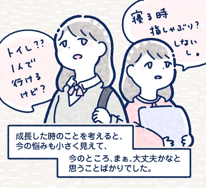 「進まないトイトレ」も「指しゃぶりのクセ」も、15年後を想像すれば気にならない！…と思っていたけど…の画像3