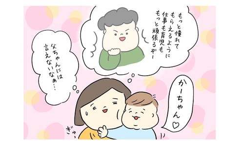 ママ溺愛の3歳息子が パパみたいになりたい その理由が面白切ない 第三回投稿コンテスト No 71 Conobie コノビー