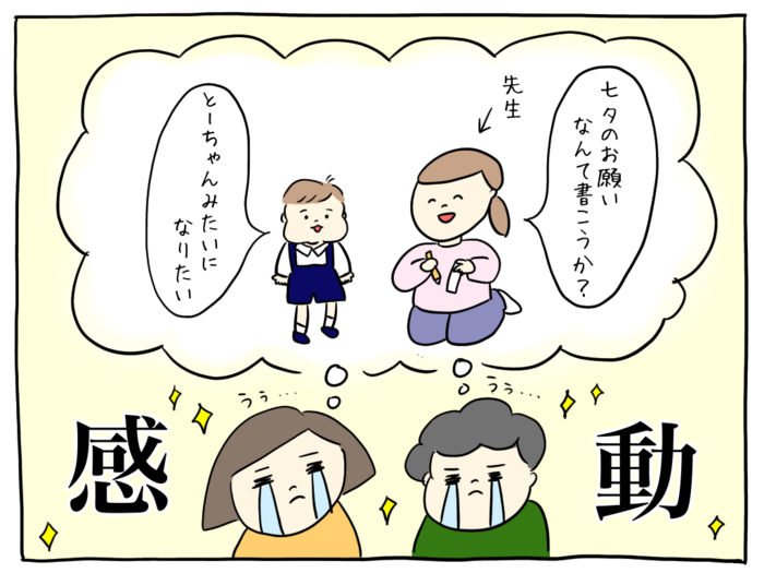 ママ溺愛の3歳息子が「パパみたいになりたい」その理由が面白切ない＜第三回投稿コンテスト NO.71＞の画像2