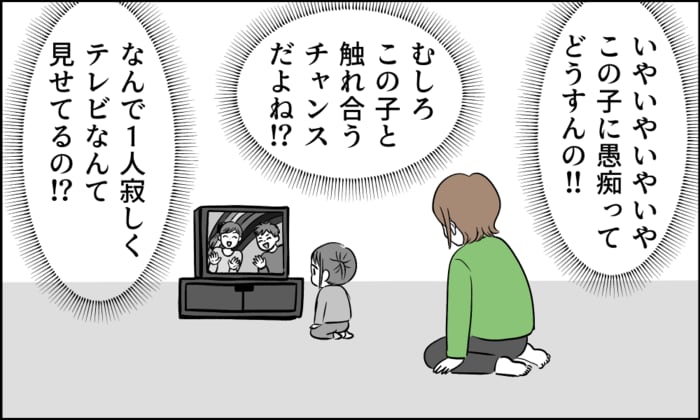 2人育児で余裕のない母。娘が見せた”ママのまね”に救われた日＜第三回投稿コンテスト NO.72＞の画像9