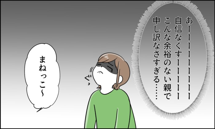 2人育児で余裕のない母。娘が見せた”ママのまね”に救われた日＜第三回投稿コンテスト NO.72＞の画像10