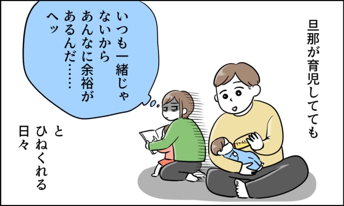 2人育児で余裕のない母。娘が見せた”ママのまね”に救われた日＜第三回投稿コンテスト NO.72＞の画像3