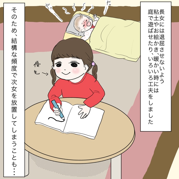 妹に無関心に見えた姉。姉妹愛を感じたある日のできごと＜第三回投稿コンテスト NO.79＞の画像3