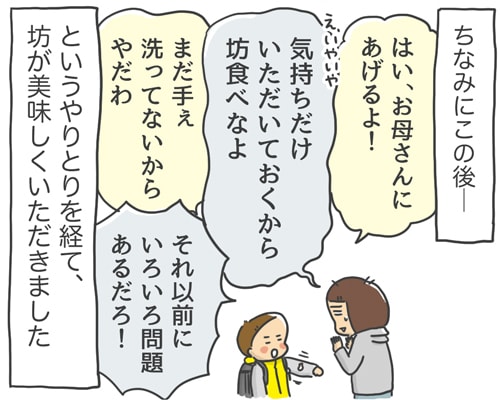 「この給食を母に見せたい」その一心で手段を選ばなかった、小学生男児（笑）の画像15