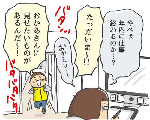 「この給食を母に見せたい」その一心で手段を選ばなかった、小学生男児（笑）の画像11