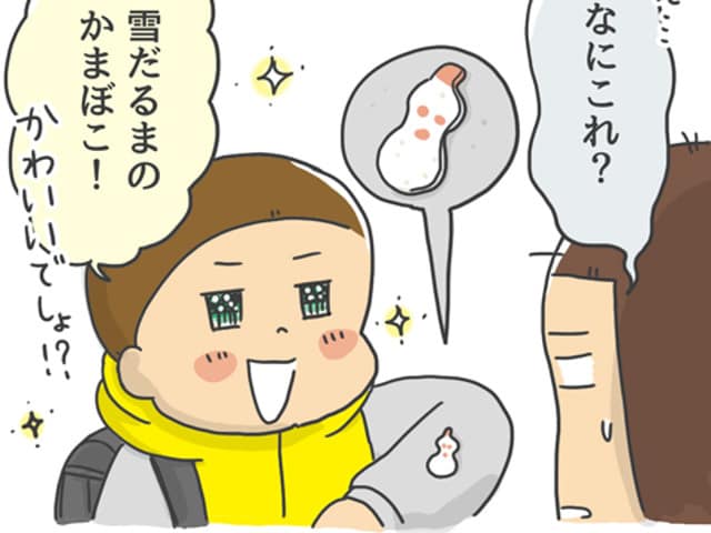 「この給食を母に見せたい」その一心で手段を選ばなかった、小学生男児（笑）のタイトル画像