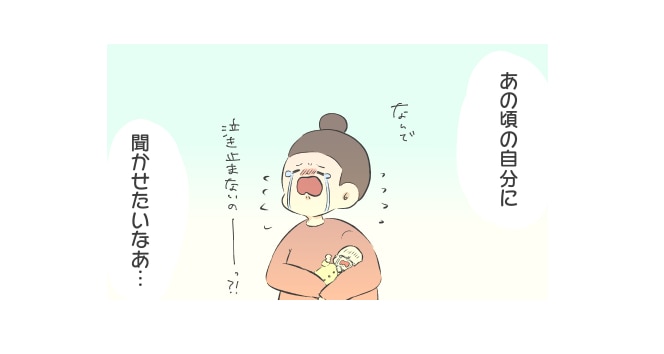 息子が教えてくれた“赤ちゃんの時、泣き止まなかった理由”に涙＜第三回投稿コンテスト NO.86＞のタイトル画像