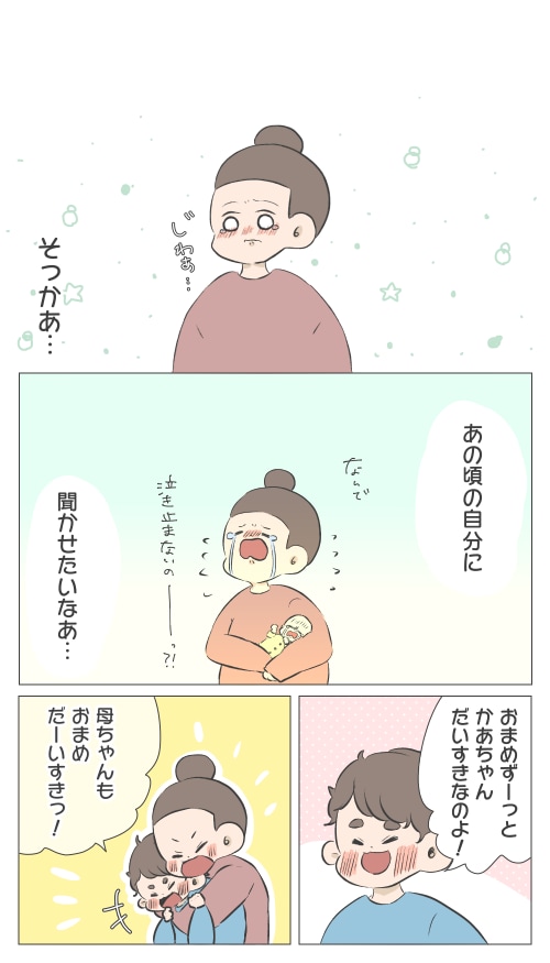 息子が教えてくれた“赤ちゃんの時、泣き止まなかった理由”に涙＜第三回投稿コンテスト NO.86＞の画像4