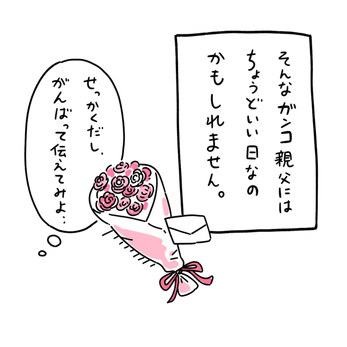 妻に気持ちを伝えるのは照れるけど…。「愛妻の日」には頑張って「ありがとう」を言ってみるの画像6