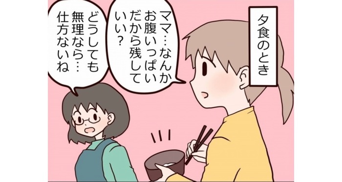 「夕飯はいらないけど、おやつは欲しい！」は、娘の理論ではワガママではなかった…なるほど！のタイトル画像