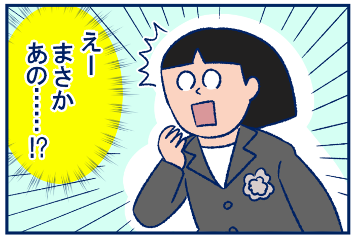 少女漫画よりもベタ？娘が「運命の出会い」をした可能性に母、興奮！＜第三回投稿コンテスト NO.89＞のタイトル画像